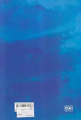 تصوف در یکصد پرسش و پاسخ